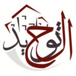 1563629781eltawheed